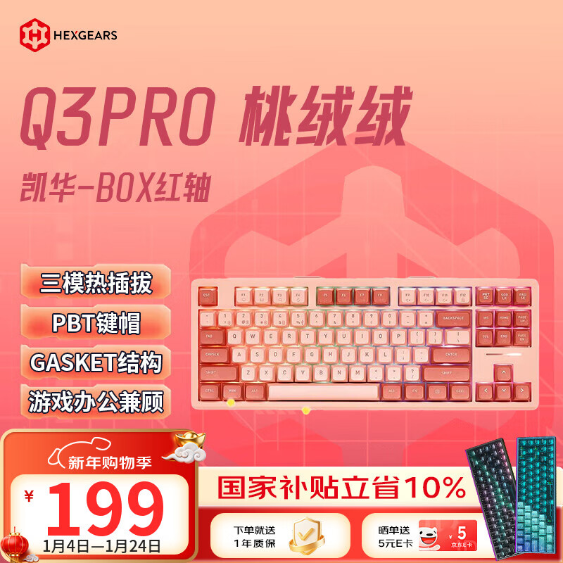 ��Ͽ�ȣ�Hyeku��Q3pro87����ģ�����������ƻ���е�����Ȳ��gasket�ṹ�羺��Ϸ�칫����RGB�����޿���BOX���� 156.6Ԫ
