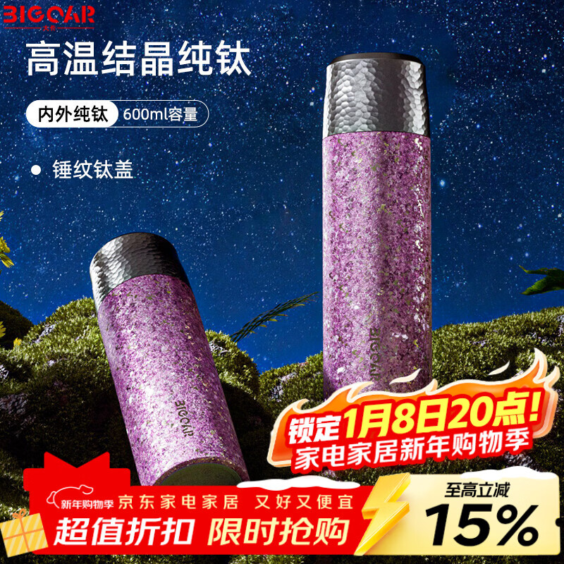 大卡纯钛保温杯男女士抗菌茶水分离杯商务泡茶杯水杯生日礼盒伴手礼 星云粉-内外纯钛-礼盒-600ml