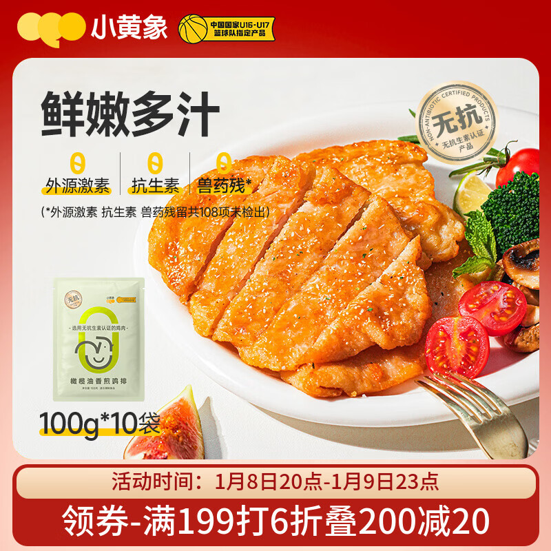 С�����������弦��100g*10Ƭ��������ʳ�ߵ��׼��⽡������������� 34.17Ԫ