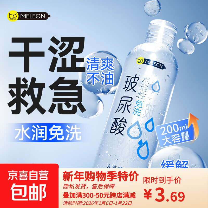 秘恋润滑油液剂女性增强欲望高潮夫妻情成人体用趣正品私密免洗 【爽滑快感润滑液】人体润滑剂200m-1瓶