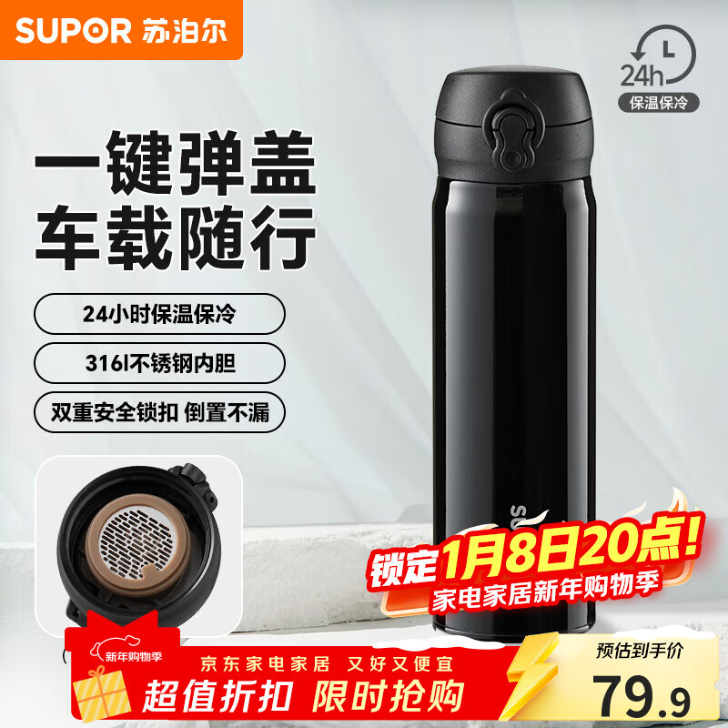 苏泊尔保温杯316L不锈钢商务茶水分离杯男士便携车载保冷水杯生日礼物