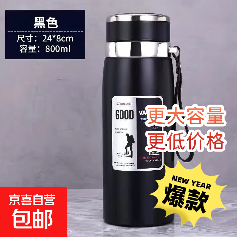 316不锈钢保温杯学生中大童大容量便携户外运动水壶水杯超耐用 黑色800ml大容量【316不锈钢带茶隔】 800ml