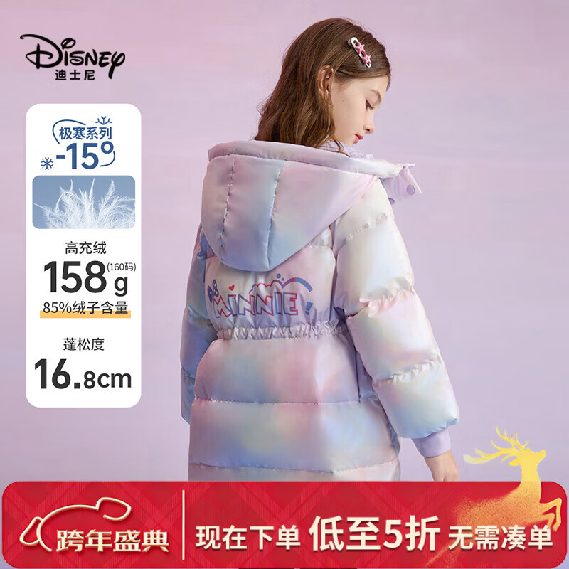 迪士尼（Disney）新国标儿童羽绒服外套2025冬季新款连帽炫彩中长款洋气上衣服童装 紫色炫彩 90白鸭绒 120