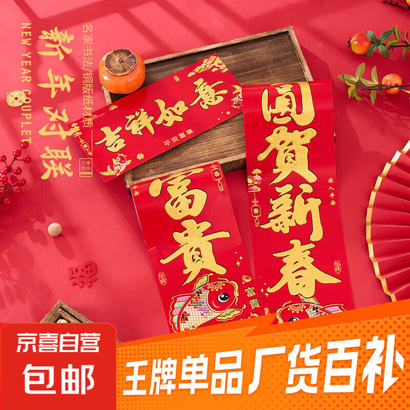 ϲ�����2026���� ͭ��ֽ���� 1.3�� �Ӻ�������� ���괺�ڼ��ô���װ�� �����ʾ� ���Ǻô� 2.98Ԫ(����ȯ)