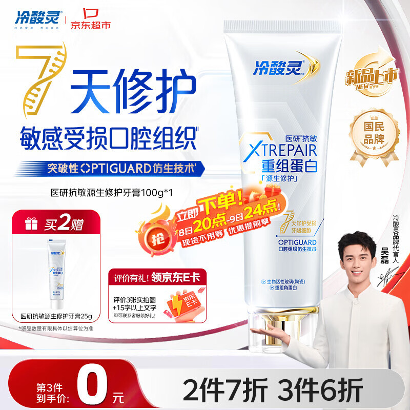 ������ҽ�п���Դ���޻����鵰������100g 7���޻������ǻ���ذ���Ʒ�� 19.96Ԫ