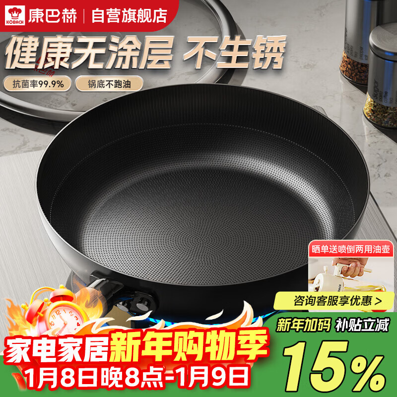 康巴赫平底锅不粘锅煎锅无涂层铁锅免开锅煎蛋锅牛排煎锅早餐锅26CM