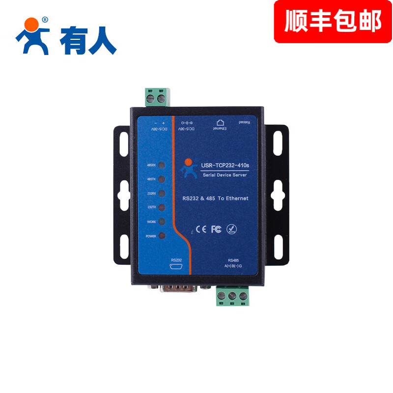有人【顺丰发货】工业级双串口服务器2口RS232/485转以太网MQTT串口转网口Modbus边缘计算网关410s 410s（不支持边缘计算、MQTT、SSL加密）