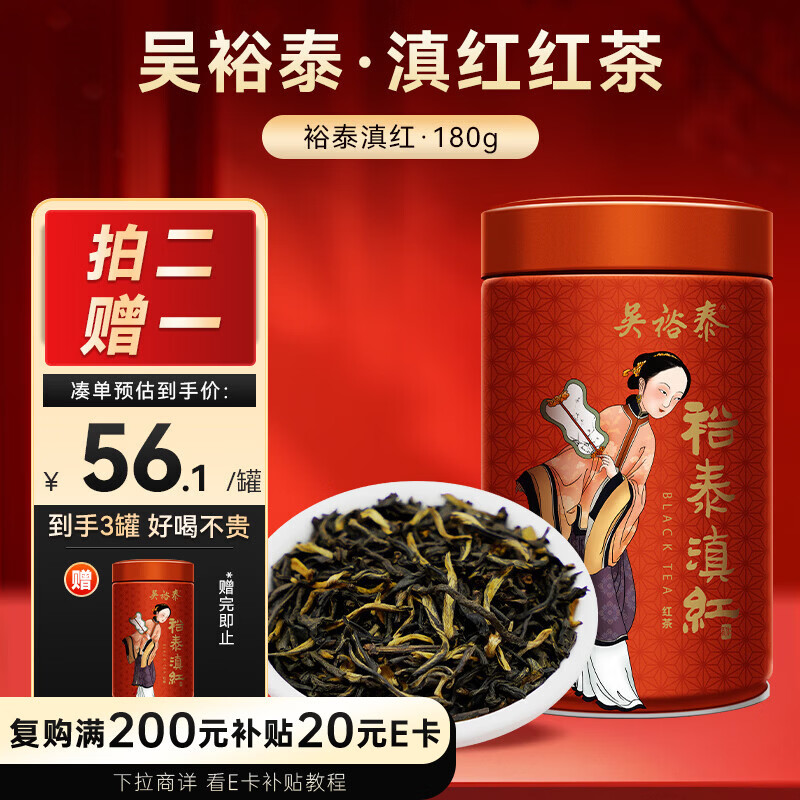 ��ԣ̩�����ԣ̩���ϵ��180g��װ ��Ҷ�Լ��Ȼ��� 54.37Ԫ