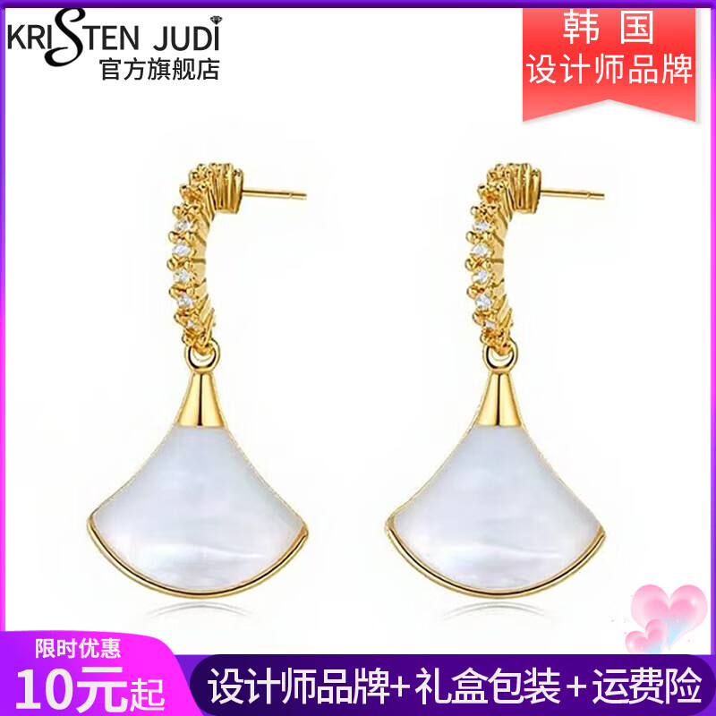 KRISTEN JUDI扇形贝壳耳环女银针小裙子耳钉小众高级感轻奢白贝母耳饰女友礼物 耳针款-女友老婆闺蜜生日礼盒 金色纪念日礼盒包装