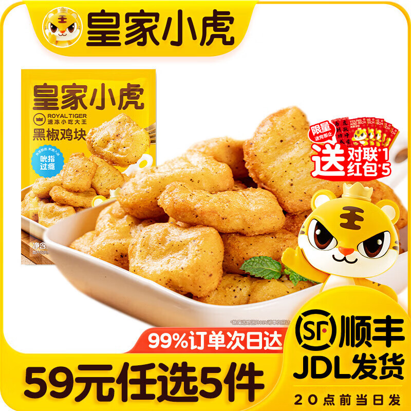 �ʼ�С���ٷ�����ר����59Ԫ��ѡ5���ޡ���������������Ϻ��������� �ڽ�����500g 8.8Ԫ