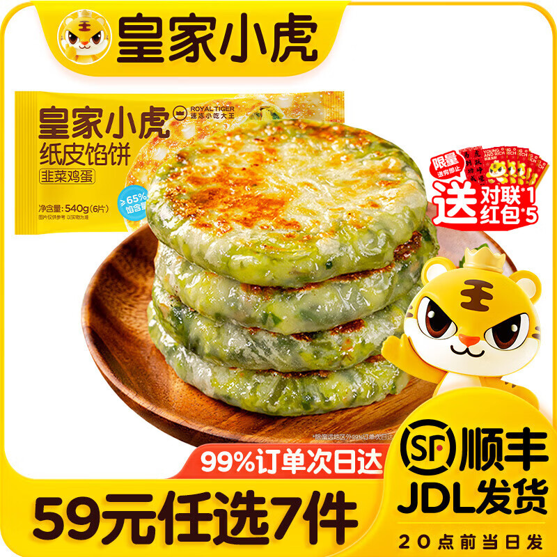 �ʼ�С�� �²˼���ֽƤ�ڱ� 540g ��ѡ7�� 44Ԫ(����ȯ����6.29Ԫ/��)