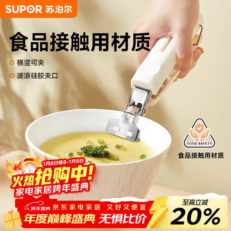 �ղ�����SUPOR������в���ַ���ȡ��м��ó��������������Ӽг�����KGF18EF10 12.65Ԫ