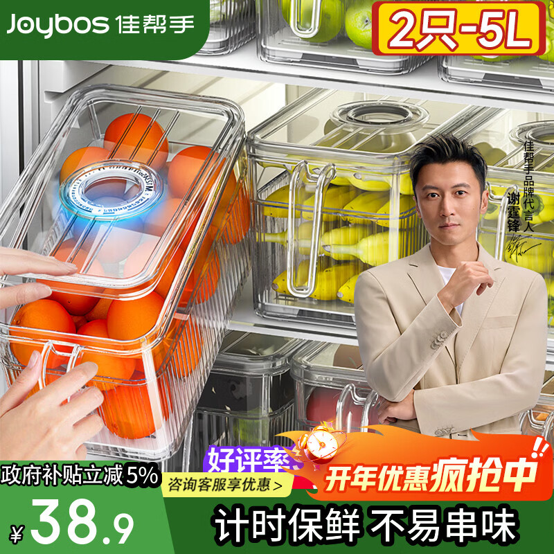 佳帮手冰箱收纳盒专用食品级透明冰箱保鲜盒鸡蛋蔬菜密封厨房冷冻储物盒