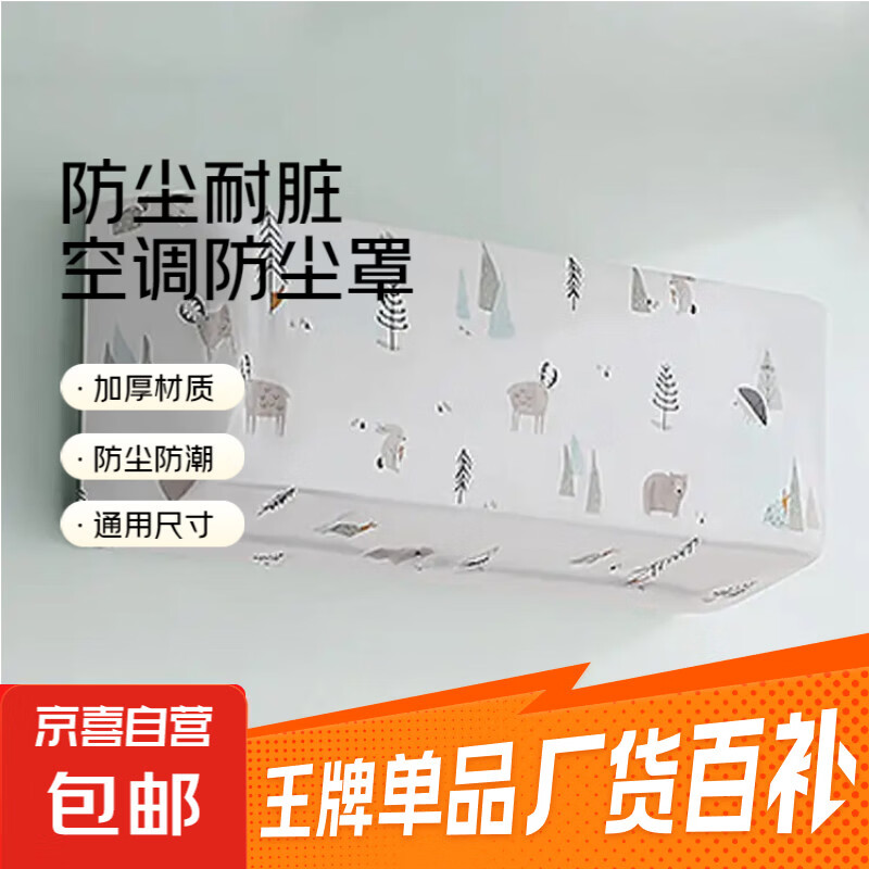 2亓！空调罩1个 2.99亓！暖暖贴10片 2.99亓！车载香薰3片 - 线报酷