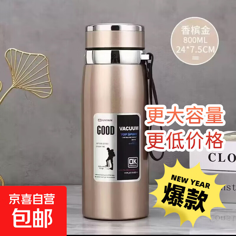 316不锈钢保温杯学生中大童大容量便携户外运动水壶水杯超耐用 香槟色800ml大容量【316不锈钢带茶隔】 800ml