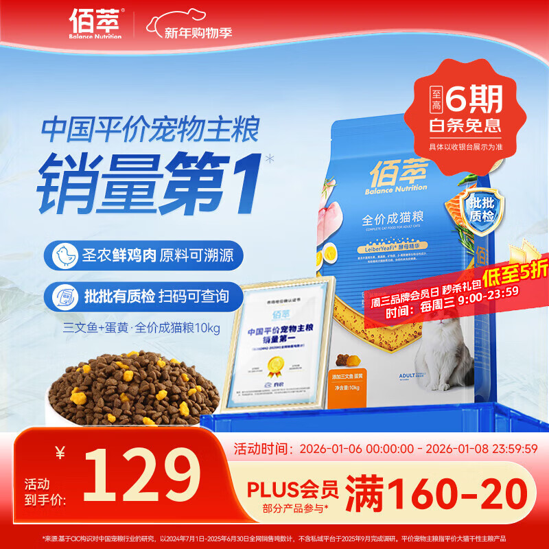 佰萃金标猫粮全价双拼猫粮天然粮三文鱼蛋黄双拼成猫幼猫批发猫干粮 蛋黄成猫粮10kg【美毛亮毛】