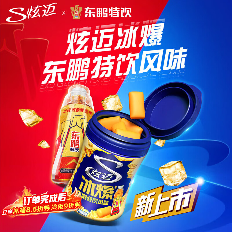 炫迈（Stride）无糖口香糖 东鹏特饮风味40粒56g1瓶装 糖果零食 清新口气 提神