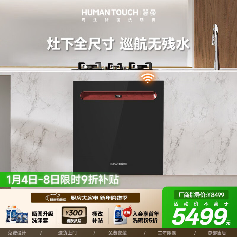 HUMANTOUCH��������ϴ���Ƕ��ʽ14����ŮB2Pro�����޾���ϴ���̨��ʽϴ�������ȫ�Զ������� Ƕ��ʽ �������콢�桿16��B2-700p�� 4999Ԫ