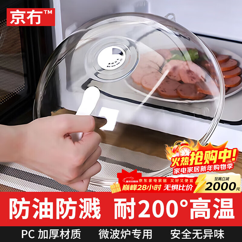 ����΢��¯���ȸ��Ȳ�ר�ø��ӷ����ַ������͸���ʳ�ﱣ�ʸ��� 15.92Ԫ