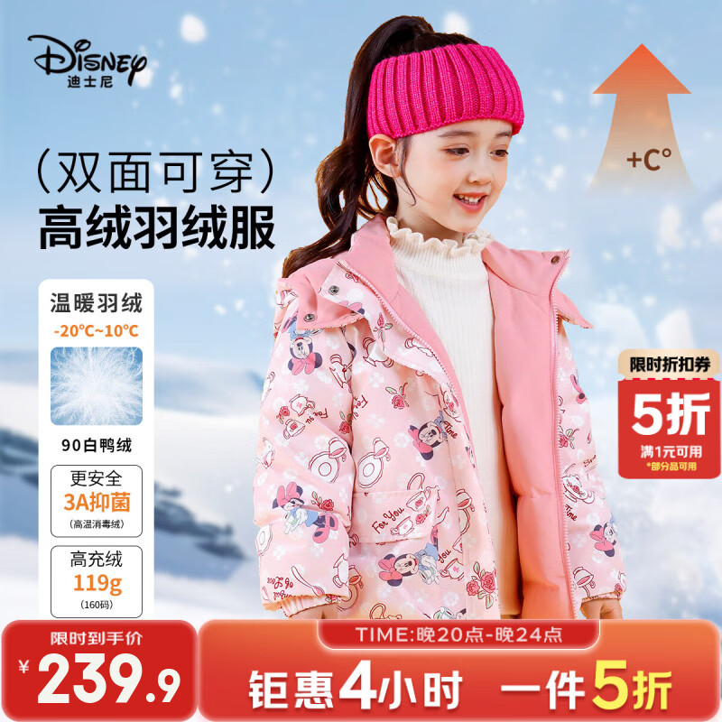 ��ʿ�� ��ͨ˫��Ůͯ��ů���޷����� ��Ѽ�޼Ӻ� ��ɫ ˫��ɴ� ���� 160cm 239.9Ԫ(����ȯ)