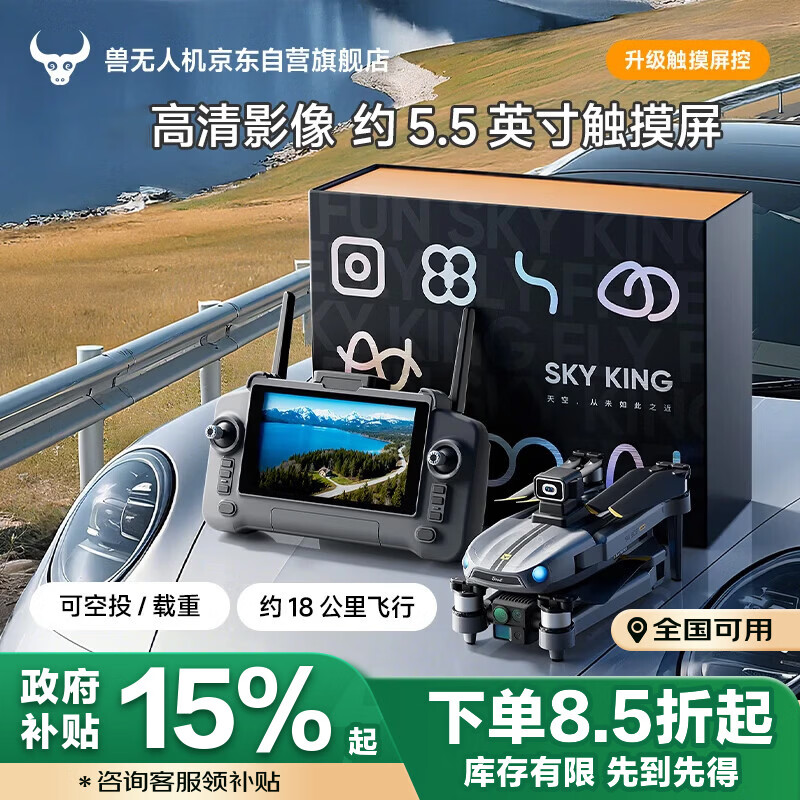 兽无人机【热卖】升级三轴防抖云台触控屏控GPS定位避障高清航拍 空投载重 长续航双电 成人新手入门