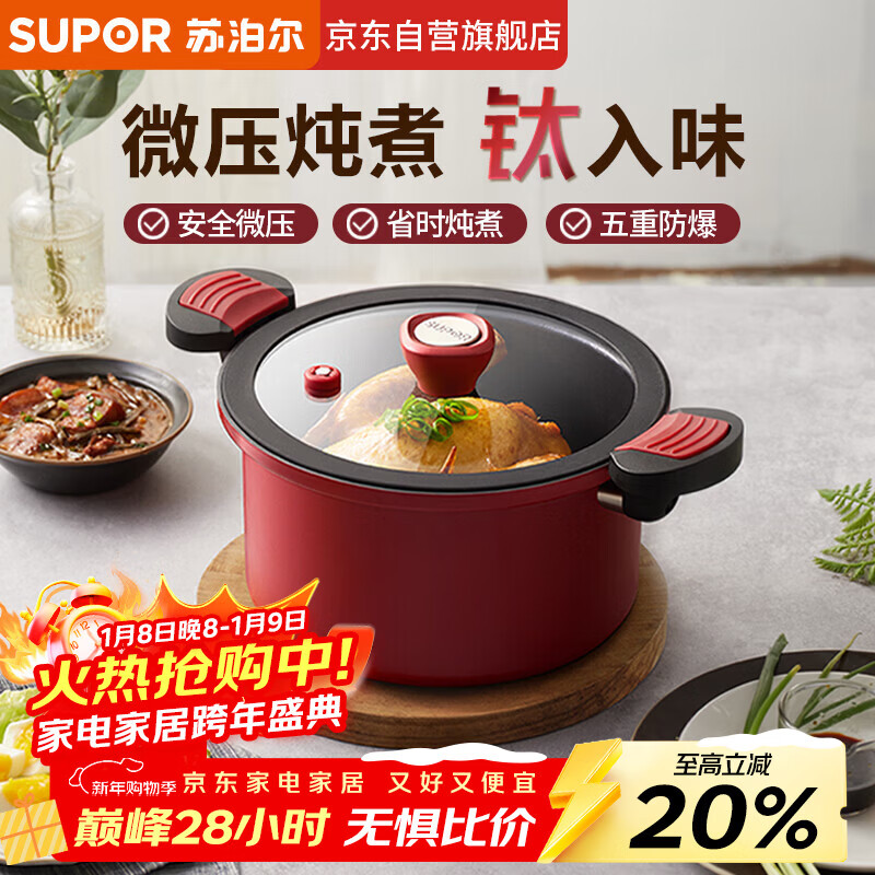 �ղ�����SUPOR������΢ѹ������ճ���������������ȼ������¯ͨ�� ET22MAP01 197.7Ԫ