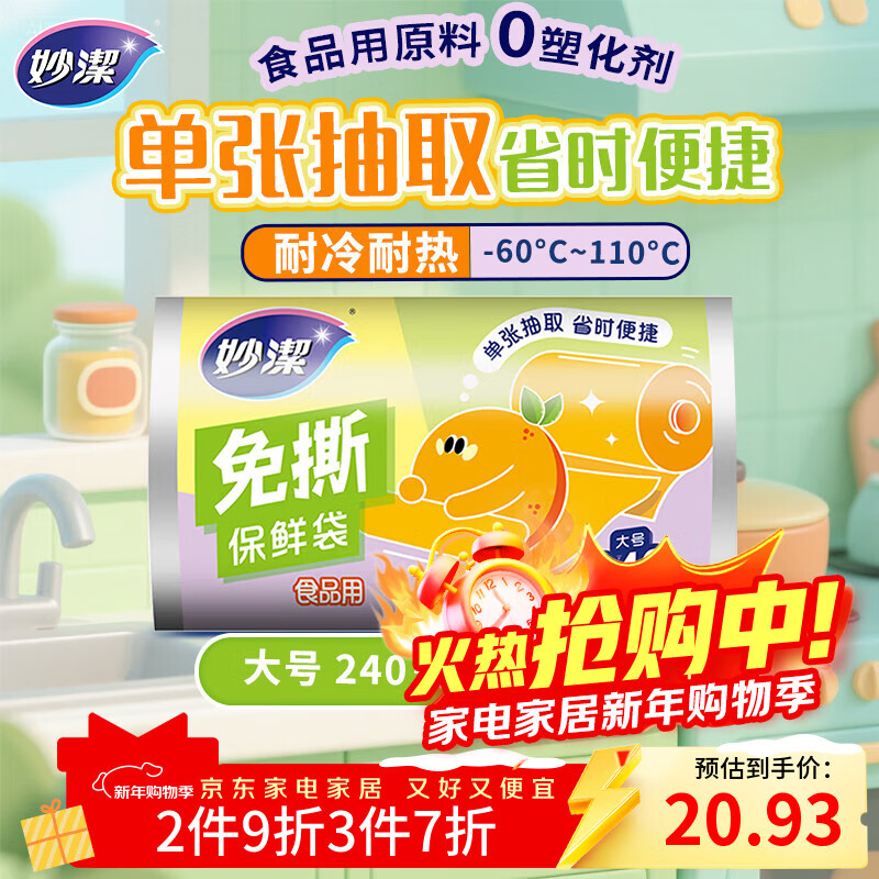 �����˺���ʴ����240ֻ ʳƷ��ԭ���Ϻ�ʵ���Ͳ�����© 20.93Ԫ