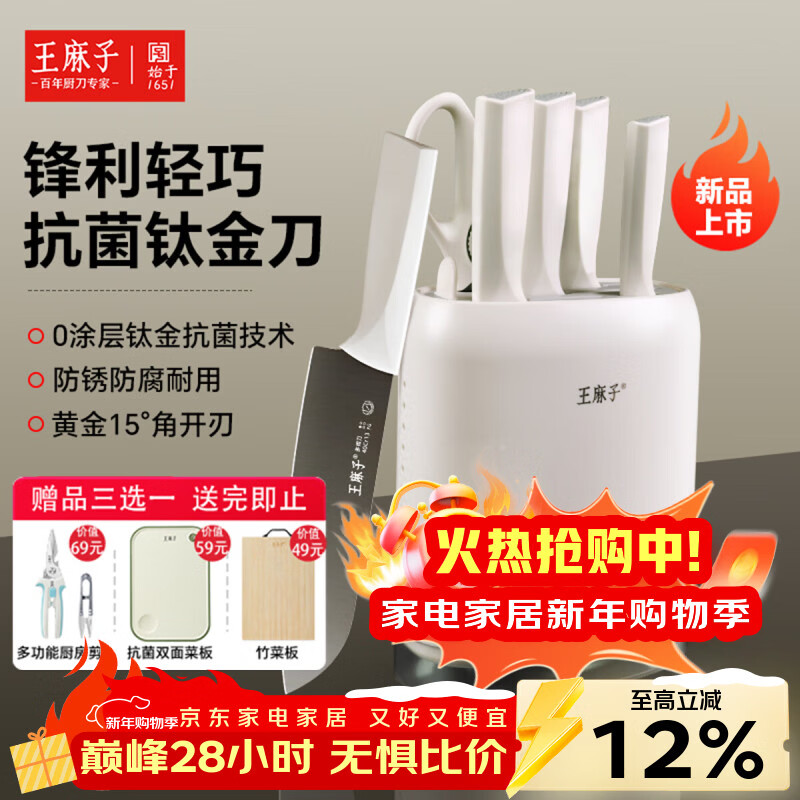 �������ѽ𿹾�����ȫ�׼��ò˵�������װ6���׵ڶ����ѽ𵶿��ǵ���Ƭ��ˮ������������ 324.9Ԫ