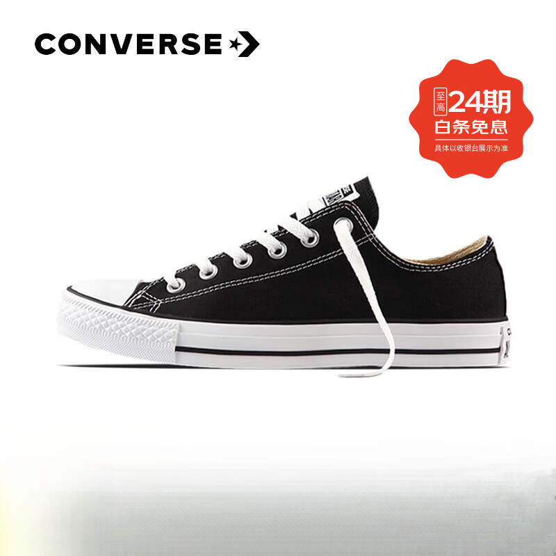 匡威All Star 男女經(jīng)典常青款低幫情侶鞋休閑帆布鞋學生板鞋 101001經(jīng)典低幫 44 /10