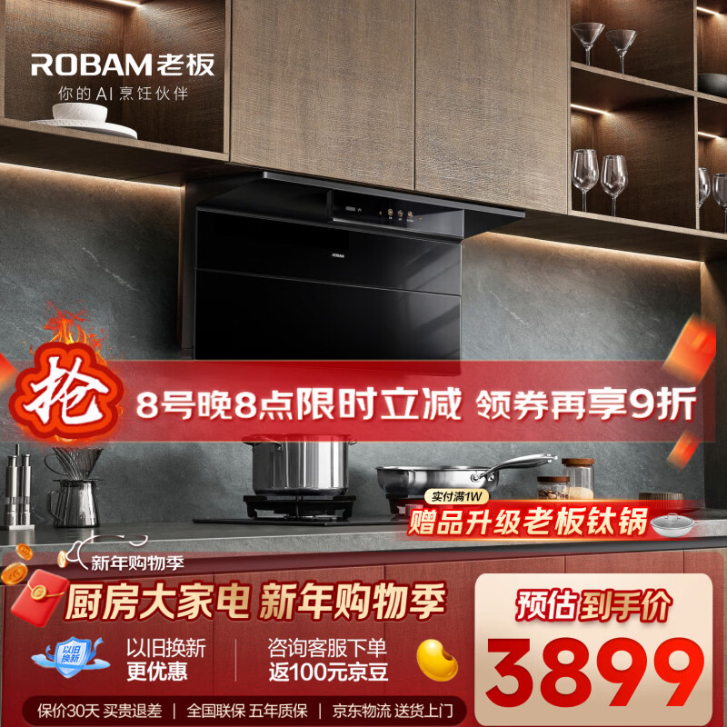 老板【小黑翼D1P升级】28m³顶侧双吸27A21-D2抽吸排油烟机家用大吸力一级能效静音【推荐D2灶】旧换新