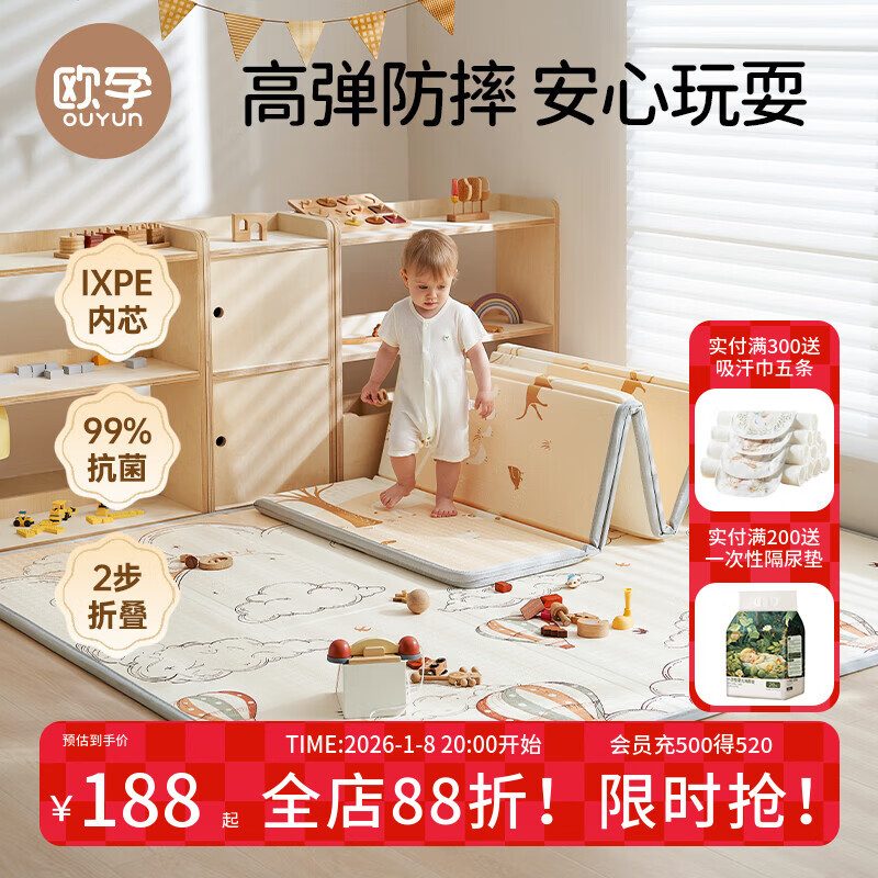 欧孕（OUYUN）婴儿爬爬垫折叠双面图案加厚iXPE无甲醛儿童爬行垫 热气球2×1.8