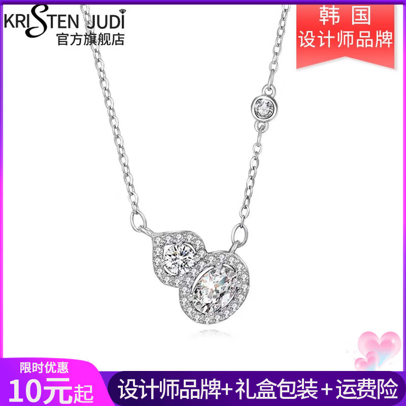 KRISTEN JUDI葫芦项链女s925银新款轻奢小众锁骨链微镶吊坠送女友生日圣诞礼物 生日情人节礼物老婆闺蜜实用礼盒 白金色项链纪念日浪漫表白有意义