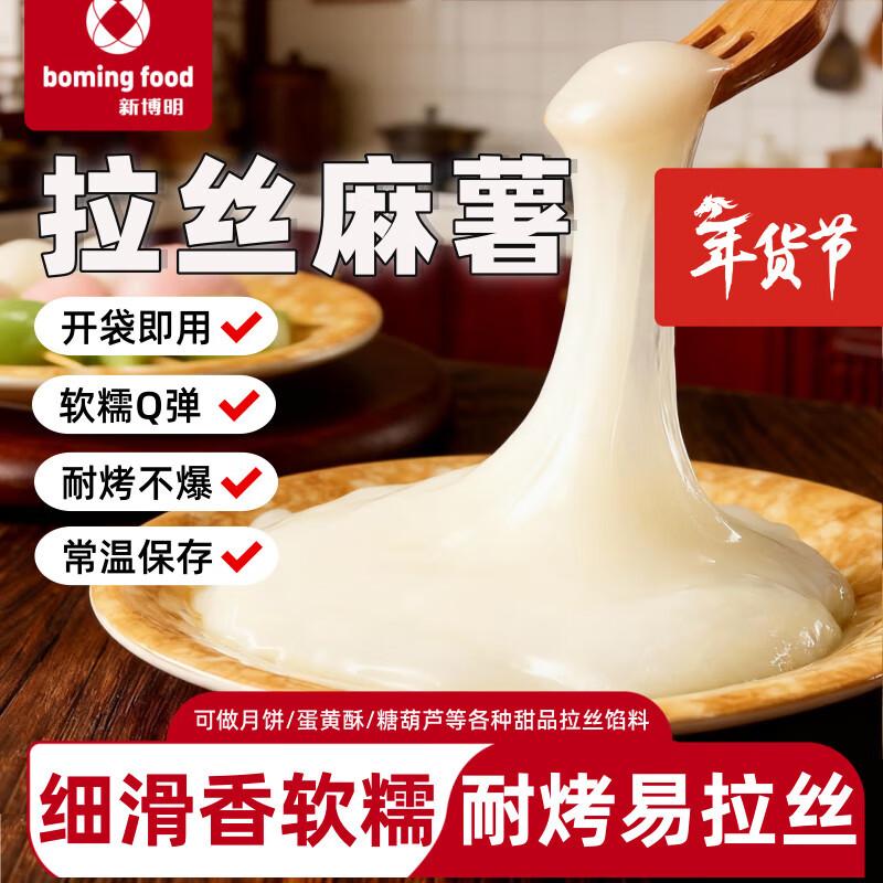 新博明麻薯面包預(yù)拌粉大歐包手指空心糕點(diǎn)粉烘焙春節(jié)制作家商用原材料 拉絲麻薯250g*1袋+低脂煉乳*2條