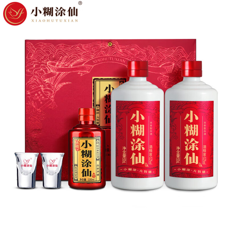 小糊涂仙52度双支礼盒浓香型白酒 高端送礼 52%vol 500mL 2瓶 +100ml(单盒)