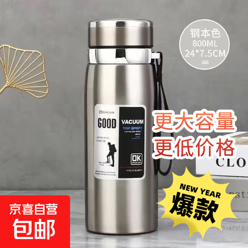316不锈钢保温杯学生中大童大容量便携户外运动水壶水杯超耐用 刚本色800ml大容量【316不锈钢带茶隔】 800ml