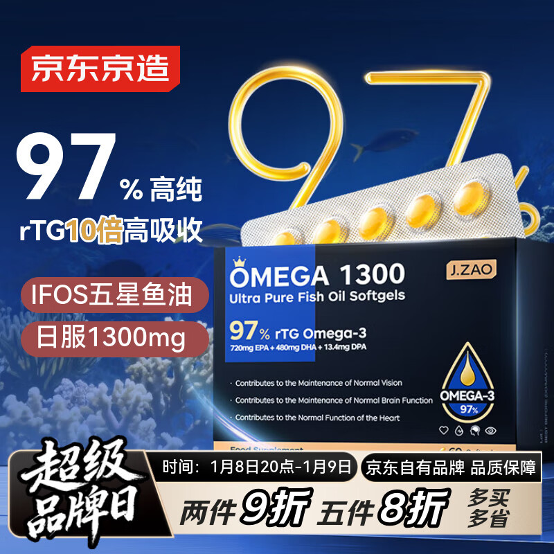 �������� 97%�ߴ�rTG�����60�� Omega3����DHA EPA omega-3 556Ԫ��5��(��111.2Ԫ/��)