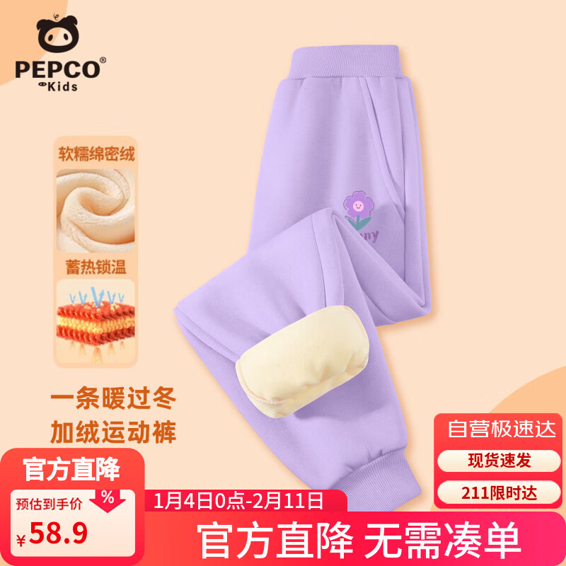 ���ڲ�����С�����ɣ�PEPCO��Ůͯ���޿����ﶬ�¿��˶����������д�ͯ��ů���ӳ� ��ɫ 140 58.9Ԫ