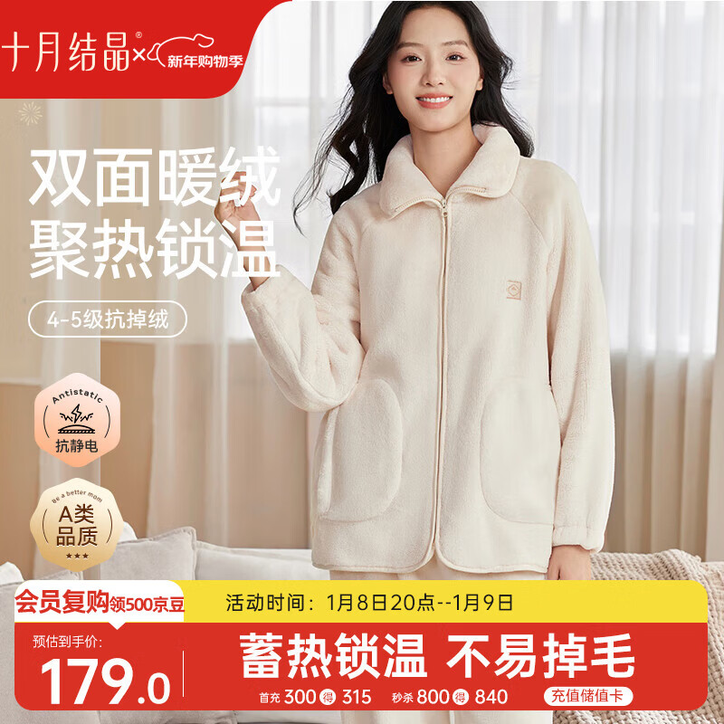 十月结晶家居服孕产妇冬季珊瑚绒睡衣月子服家居服套装 栀子白 M码