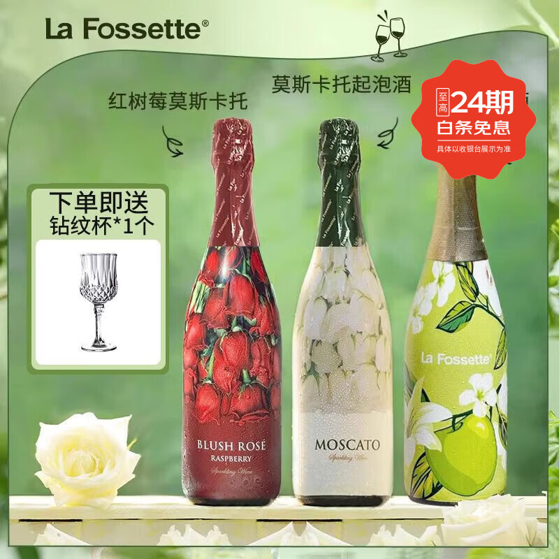 醉鵝娘小花束白玫瑰紅玫瑰樹(shù)莓蘋(píng)果酒女生莫斯卡托小甜 小花束白玫瑰/紅玫瑰樹(shù)莓/蘋(píng)果酒