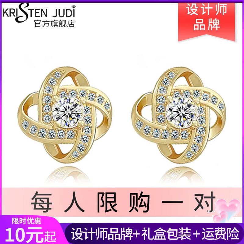 KRISTEN JUDI四叶草耳钉女银针简约小巧耳环轻奢高级感耳饰送女友妈妈圣诞礼物 金色小众耳环生日520礼物礼盒