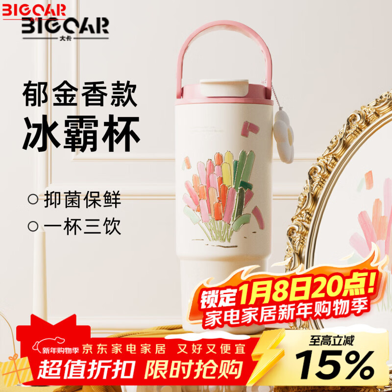 大卡316不锈钢保温杯高颜值水杯男女士大容量吸管车载便携式杯子礼物 郁金香【陶瓷覆层＋茶仓】880ml