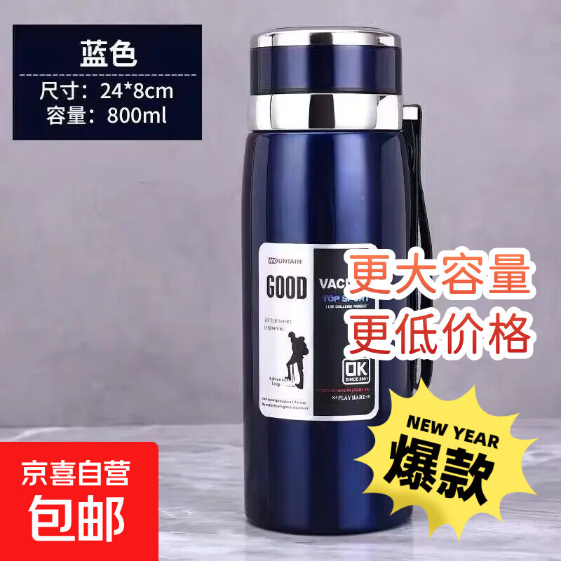 316不锈钢保温杯学生中大童大容量便携户外运动水壶水杯超耐用 蓝色800ml大容量【316不锈钢带茶隔】 800ml
