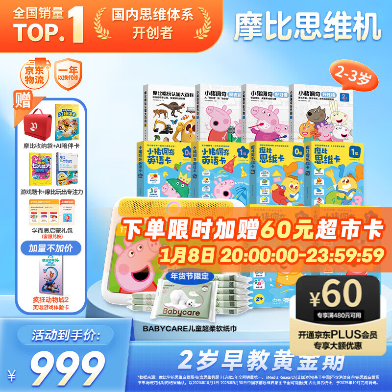 ѧ��˼Ħ��˼ά����̻�ѧϰ����������к�Ů����������2��+�������� 675.83Ԫ