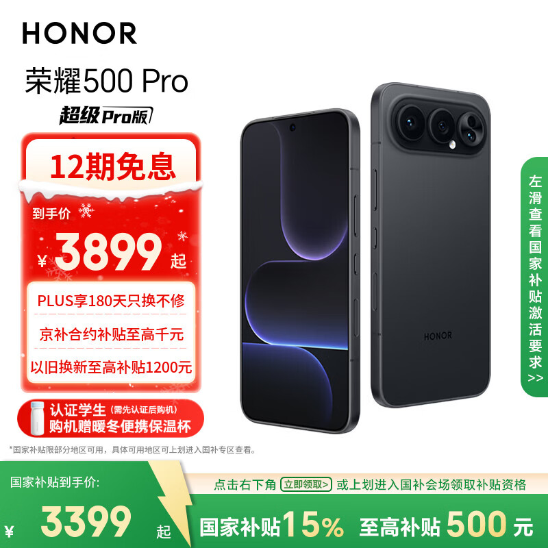 HONOR/��ҫ 500 Pro �ֻ� 2������ȫ��ʵ�� ��ʯ�� 12+512G 3379.51Ԫ