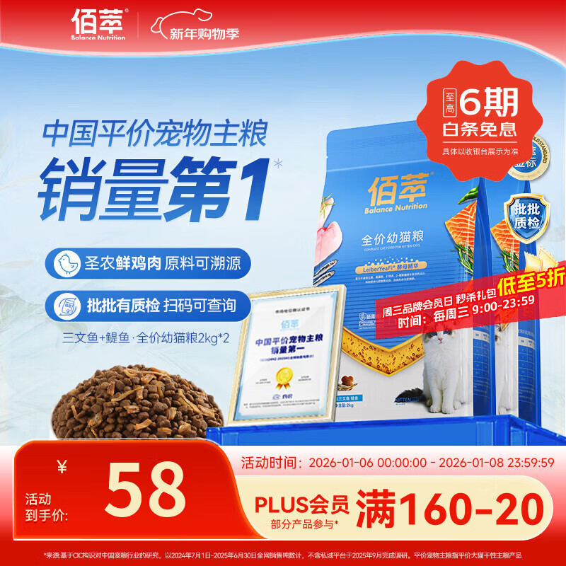 佰萃麦富迪 全价猫粮 通用型猫咪营养猫粮三文鱼鳀鱼天然粮 【划算】金标鳀鱼丨幼猫 4kg