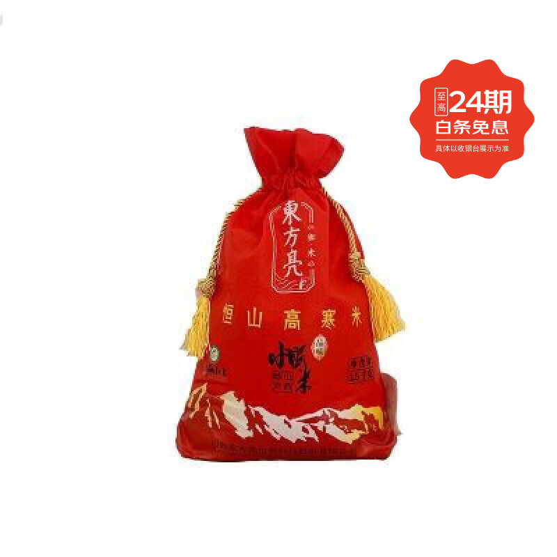 東方亮小米山西廣靈東方亮黃小米2.5公斤高寒小米黃小 2.5kg