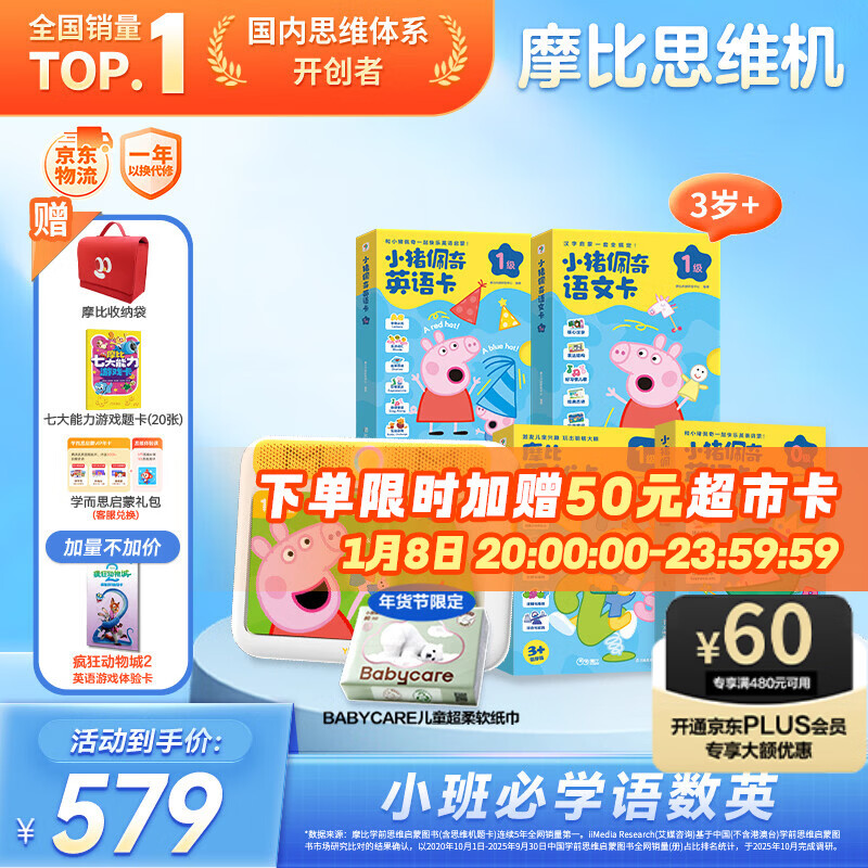 ѧ��˼Ħ��˼ά����̻�ѧϰ����������к�Ů����������3��+С������ 379Ԫ