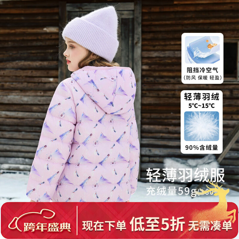 迪士尼（Disney）新國(guó)標(biāo)兒童羽絨服外套2025冬季新款連帽炫彩中長(zhǎng)款洋氣上衣服童裝 粉色 90白鴨絨 140