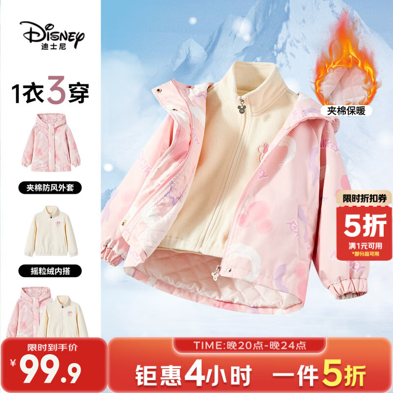 ��ʿ�ᣨDisney����ͯҡ��������һ�����Ůͯ2025�ﶬ��Ӻ���继���˶������� ��ɫ����������+ҡ�����ڵ��� 130 ������Լ120-130cm����50-60� 98Ԫ