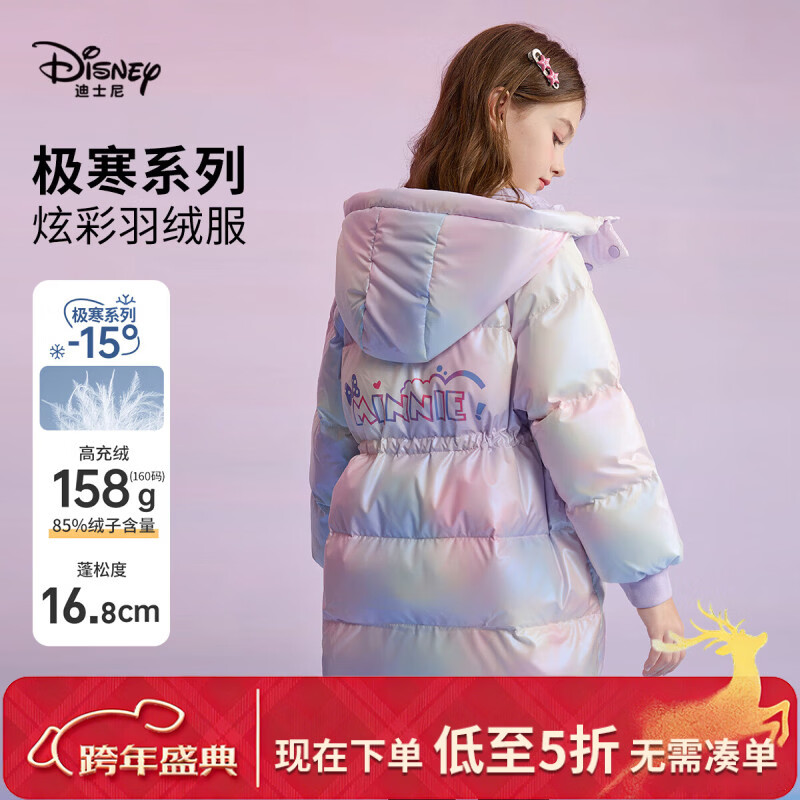 迪士尼（Disney）新國(guó)標(biāo)兒童羽絨服外套2025冬季新款連帽炫彩中長(zhǎng)款洋氣上衣服童裝 紫色 90白鴨絨 均碼 100cm